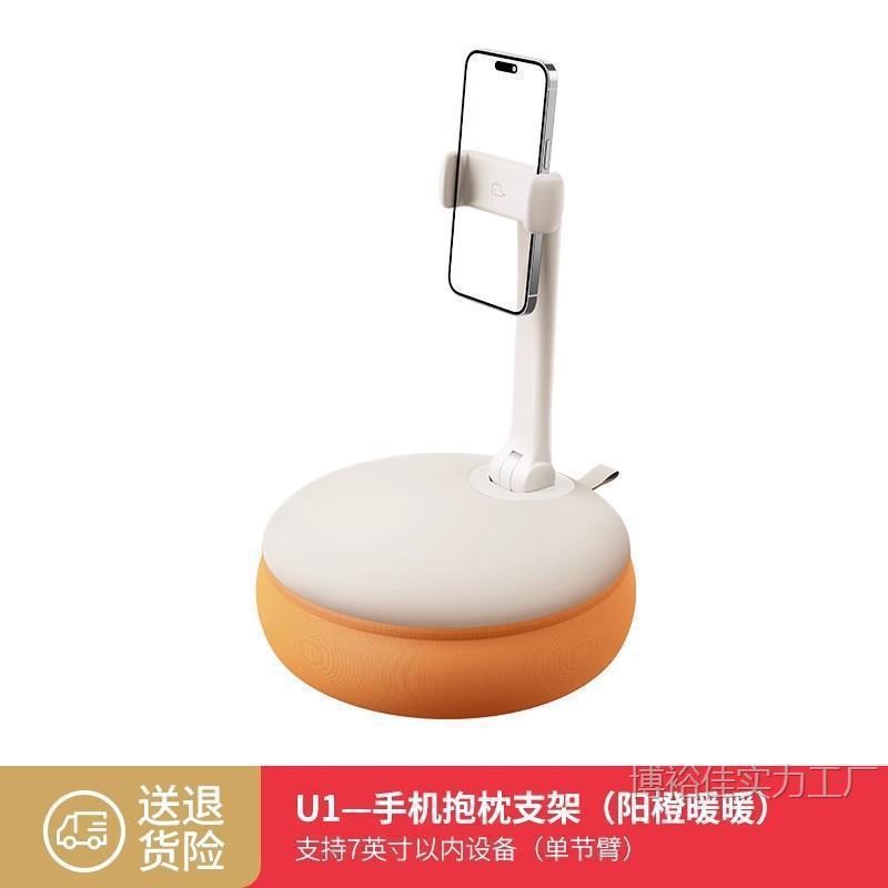 赛手机抱枕支架床上床头桌面沙发直播落地玩懒人躺着可以包邮|undefined