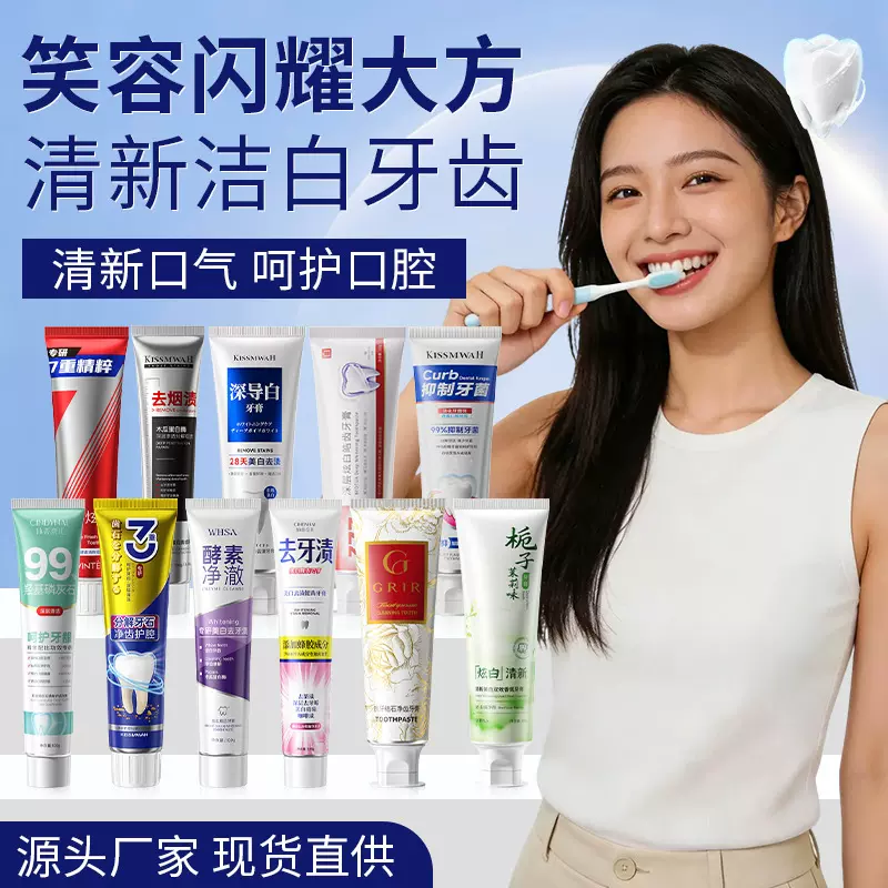 DR.BY溶菌酶健齿牙膏120g深层清洁清新口气呵护口腔男女厂家批发