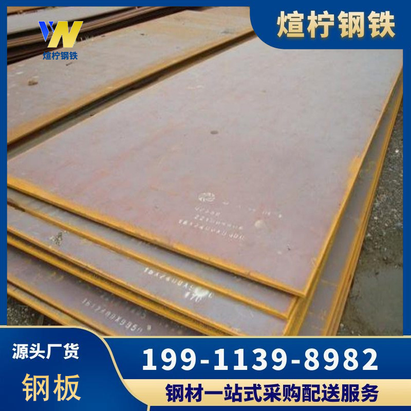 厂家批发耐磨板nm600钢板现货充足建筑工程机械用切割不锈钢板材