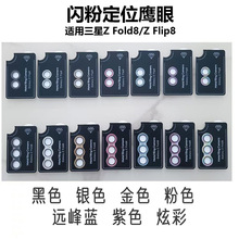 �m������Z Fold8��λ�����R�^ĤZ Flip8��z�W�۽������N���o�NĤ