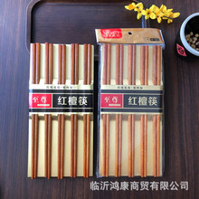 红檀铁木筷子十双装家用木筷10元产品不易发霉跑江湖地摊批发木质
