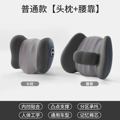 Car headrest lumbar support full: Waist support - classic-gray-ordinary-no-electric-headrest-lumbar-support