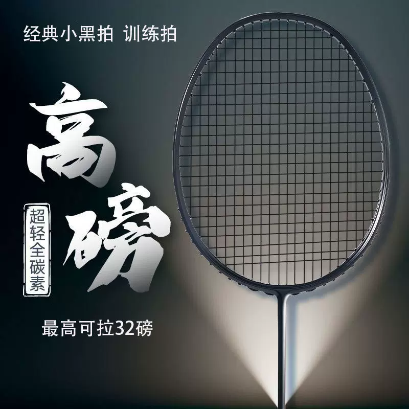 工厂批发超轻5U羽毛球拍全碳素纤维耐打业余初级男女学生训练单拍