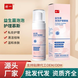 私处保养;保健护具;身体护理套装