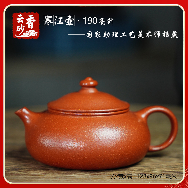 寒江壶原矿梨皮朱泥宜兴紫砂壶泡茶利器茶具茶器名家传手工手把壶