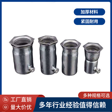 KBG/JDG/SC管盒接锁母加长内丝扣压加厚杯疏罗接镀锌钢管穿线管-阿里巴巴