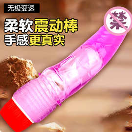 水晶阳具女用阴蒂刺激震动棒女性高潮自慰棒私处按摩棒成人性用品