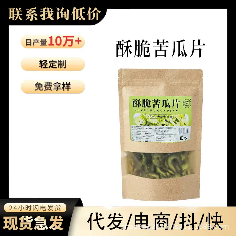 酥脆苦瓜片即食零食脱水蔬菜干解馋充饥果蔬片直播电商代发批发
