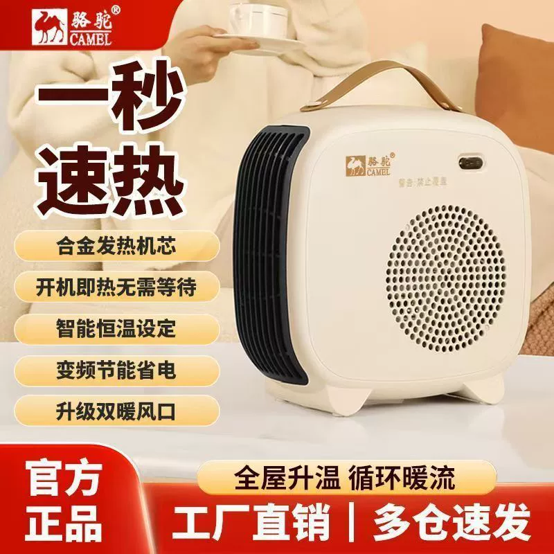Heating heater electric heate