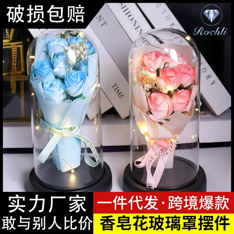 永生花香皂花玫瑰玻璃罩生日礼物七夕情人节圣诞节送女生女友摆件