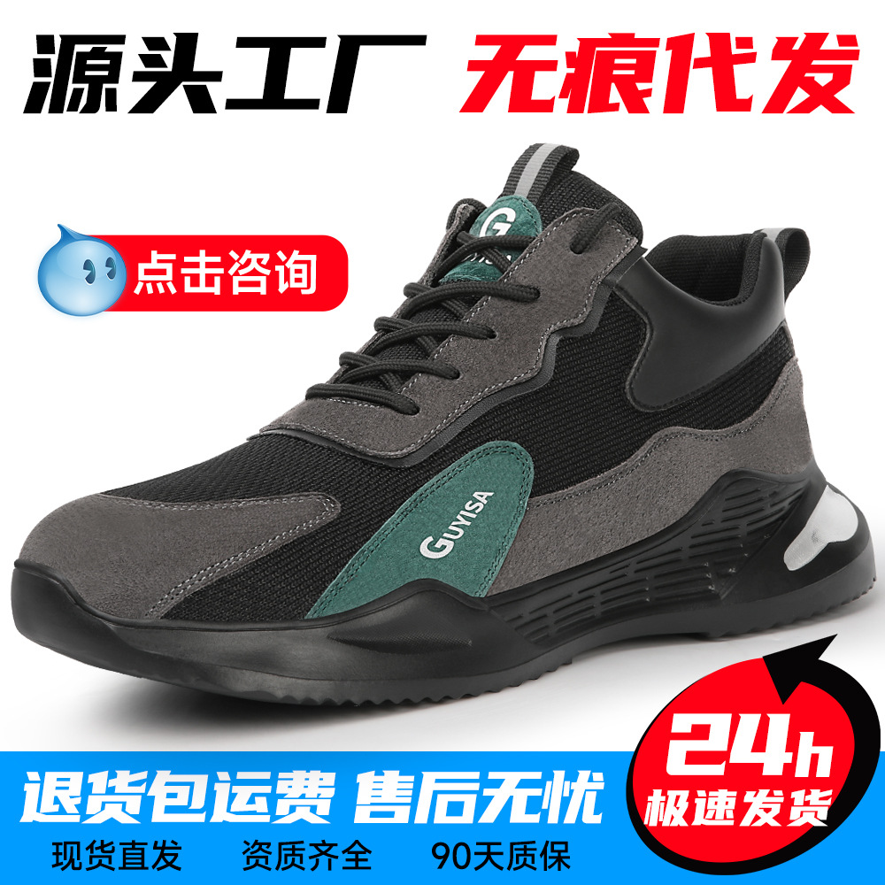 轻软时尚劳保鞋防砸防刺穿秋冬钢包头舒适耐磨安全工作防护鞋厂家
