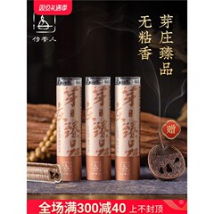 【品鑑級】ベトナム芽庄沈香無粘粉祥雲香片盤香書房香天然香無添加線