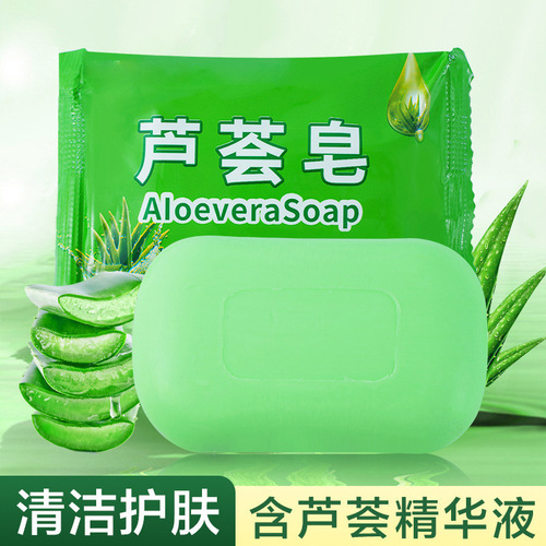 Shanghai aloe vera soap sulfur soap household bath soap moisturizing cleansing soap hand washing bath aloe vera soap 84 soap