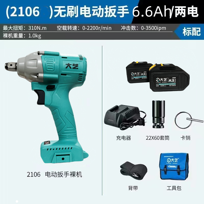 电动扳手2106套筒扳手锂电无刷电扳手48V88F架子工木工A3|undefined