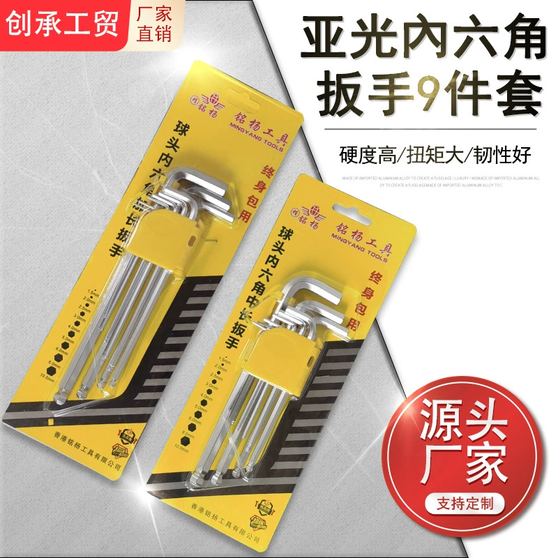 Матовая Шестигранная головка с покрытием из нескольких спецификаций, матовая высокопрочная Шестигранная головка, 9 частей, Шариковая Шестигранная головка, костюм, ручной инструмент