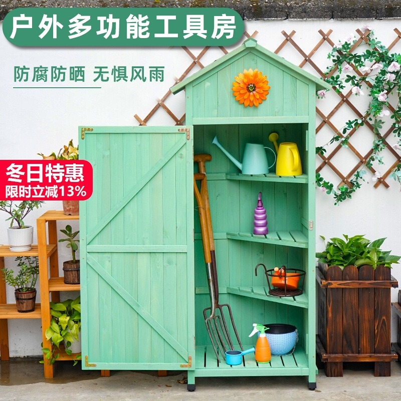 户外实木工具房储物柜子庭院防雨防晒花园艺室外幼儿园杂物收纳箱