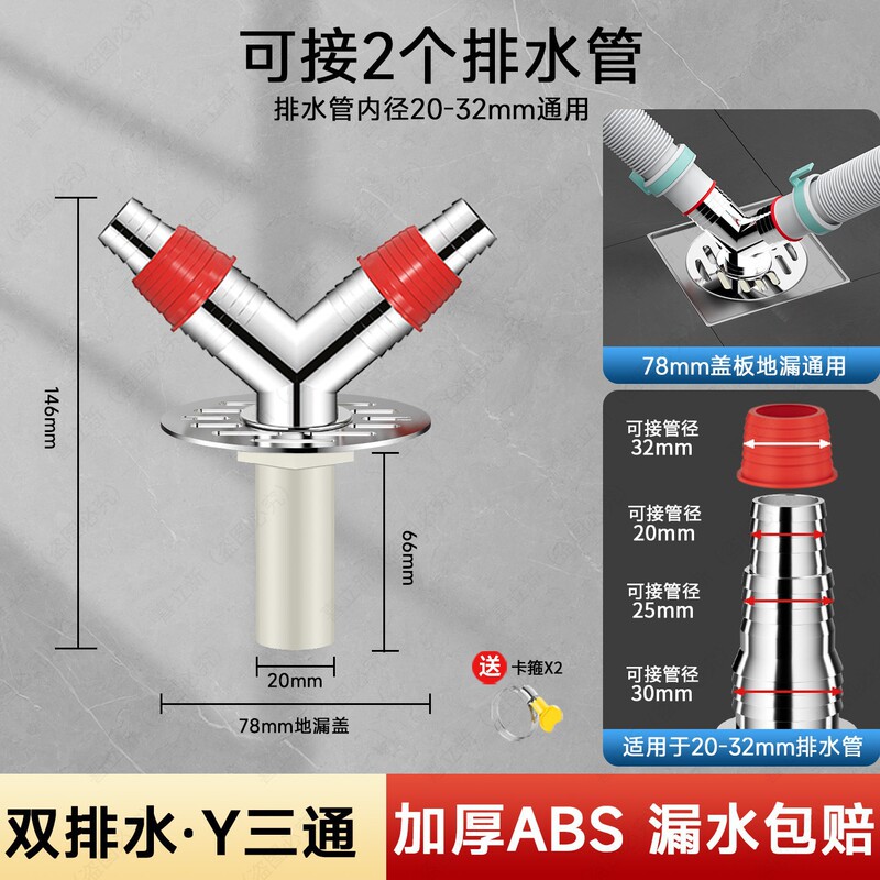 阳台洗衣机下水管地漏接头专用二合一排水管三头通防臭防溢水加长|undefined