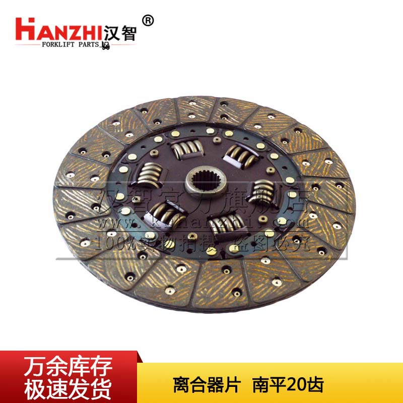 叉车离合器片TD27/S4S叉车变速箱配件30100-50K30 从动盘总成20齿