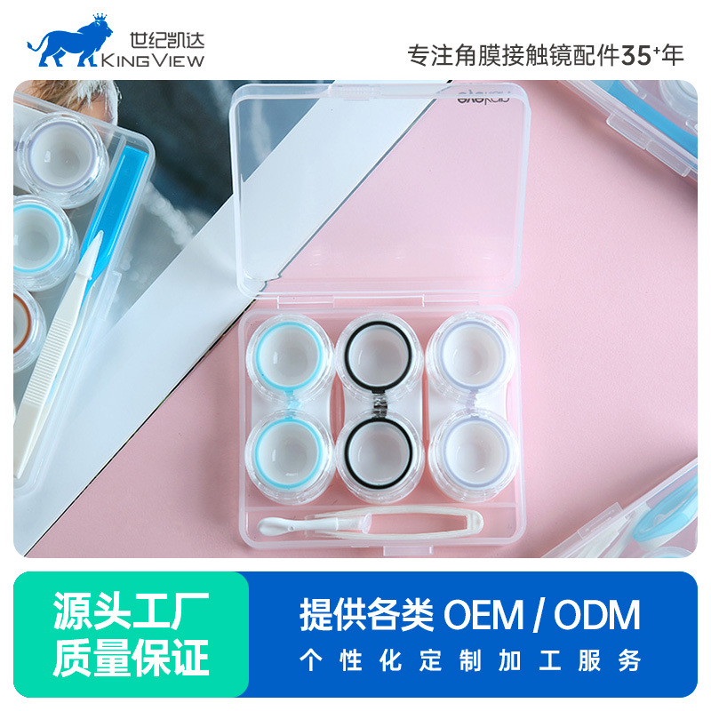 eyekan凯达透明6宫格隐形眼镜盒双联盒多联盒美瞳盒K1713镜片便携