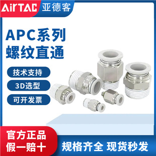 ���¿�APCϵ��ֱͨ���^APC4/6/8/10/12-M5/01/02/03/04���ٚ���^