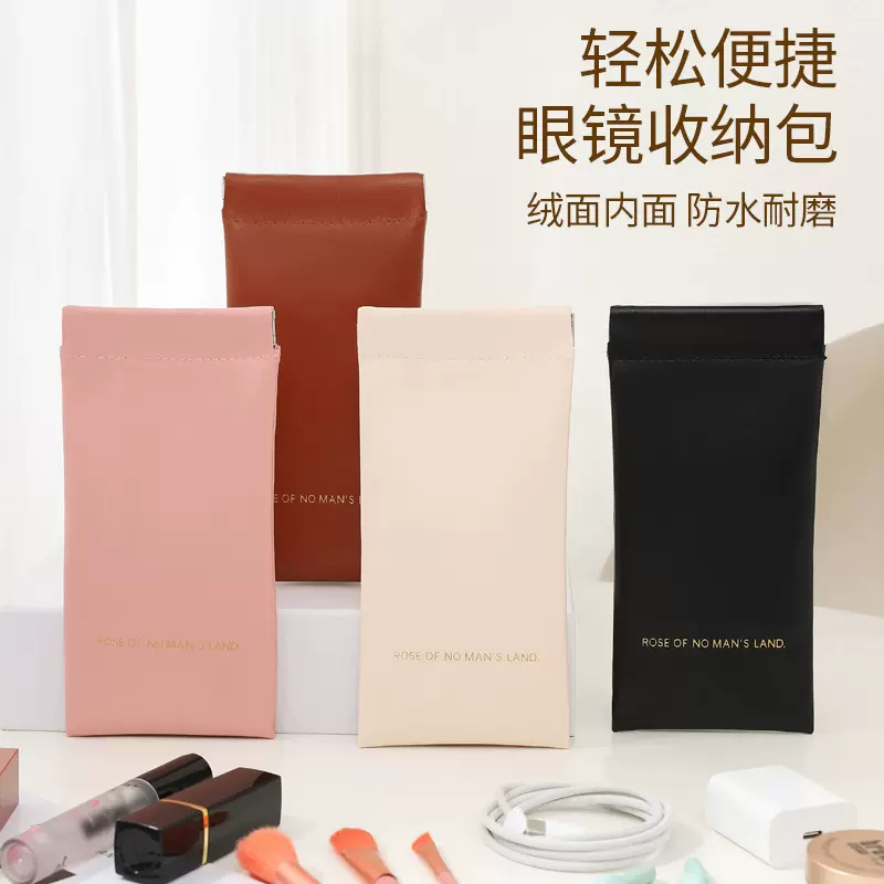 PU眼镜收纳套包袋时尚口红收纳袋零钱包高颜值小收纳包2024新款