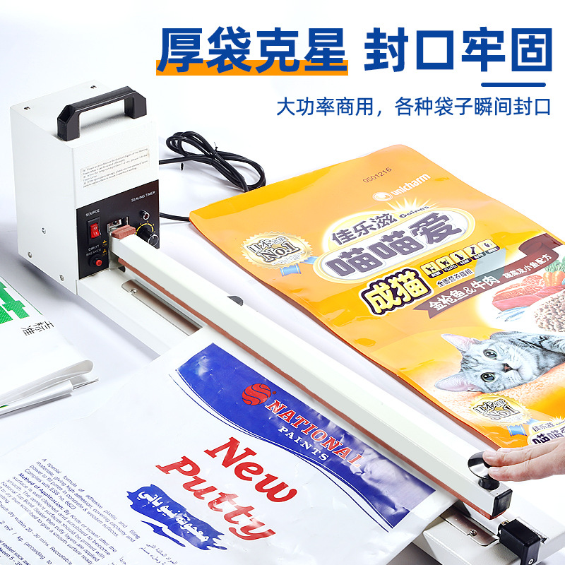 宏展加长手压式封口机大功率包装袋塑料薄膜铝箔袋商用手动封切机