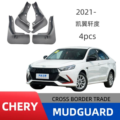 Suitable for Chery Kaiyi Xuan Du E5 Car Tire Fenders, Cross-Border Sales, Foreign Trade Supply, Dropshipping