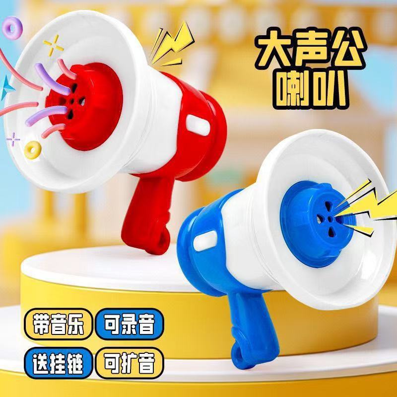 Small megaphone