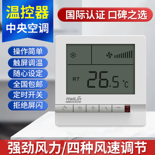���֜ؿ���HL108DB2���{��ů�ضȿ������L�C�P�����Һ���_�P