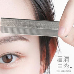 十支裝修眉刀刀片微距防刮傷刮眉刀片紋繡師修眉神器修眉刀片