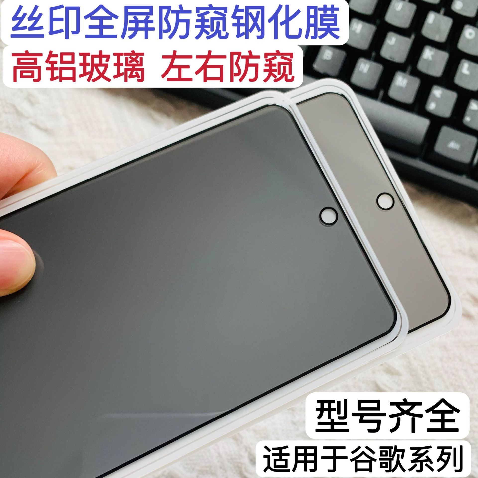 Suitable for Google Pixel10proXL full screen tempered film Google…