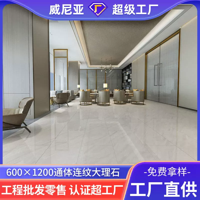 佛山批发墙砖600x1200连纹通体大理石瓷砖 卫生间地板砖防滑瓷砖