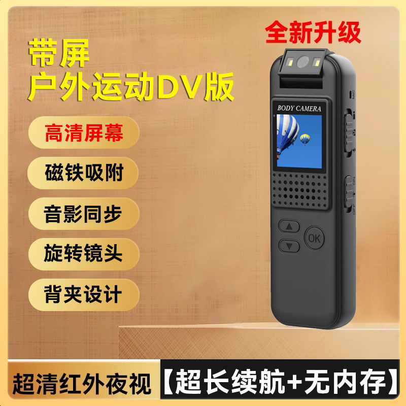 执法记录仪录音笔带录像DV录音功能一体机防抖录音笔高清运动相机|undefined