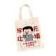 Student inspirational text canvas bag high-looking portable storage canvas bag large capacity out shoulder bag wholesale