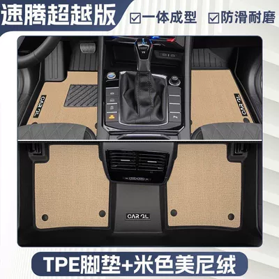 Surrounding Tpe Floor Mats Beyond | Ayaqaltılar (Kovriklər) - rice-grain-pattern-25-sagitar-beyond-edition-double-layer-beige-tpe-single-layer-foot-pad-upper-meni-velvet-blanket-surface
