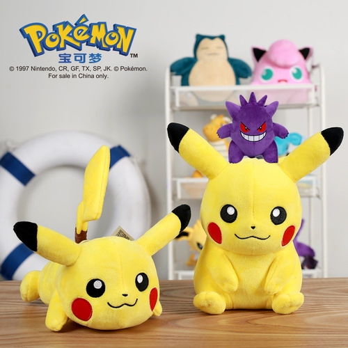 Official Pokemon Pikachu Plush Toy, Jigglypuff Wall Decor, Crobat Figure Ornament, Totodile Doll Hook, Grabber Doll