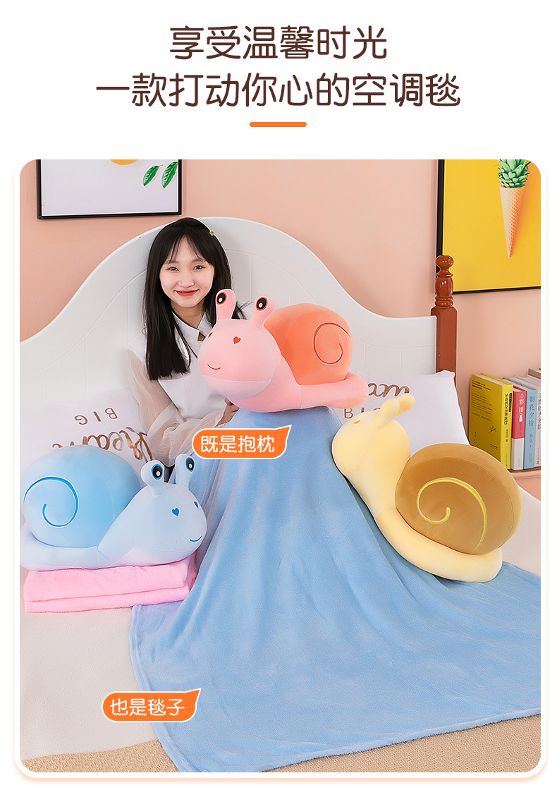 蜗牛空调毯 (2).jpg