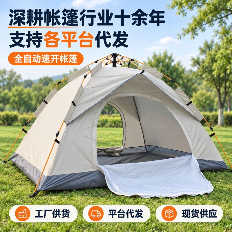 Carefully Selected Outdoor Tents, Fully Automatic, Quick-Opening, Portable, No Need for Setup, Suitable for 3-4 People, Automatic Camping, Outdoor Sun Protection