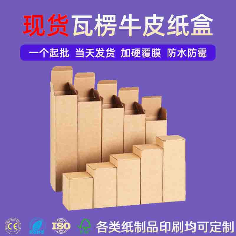 in stock universal three-layer kraft paper corrugated packaging box product outer packaging buckle bottom box double box printable logo