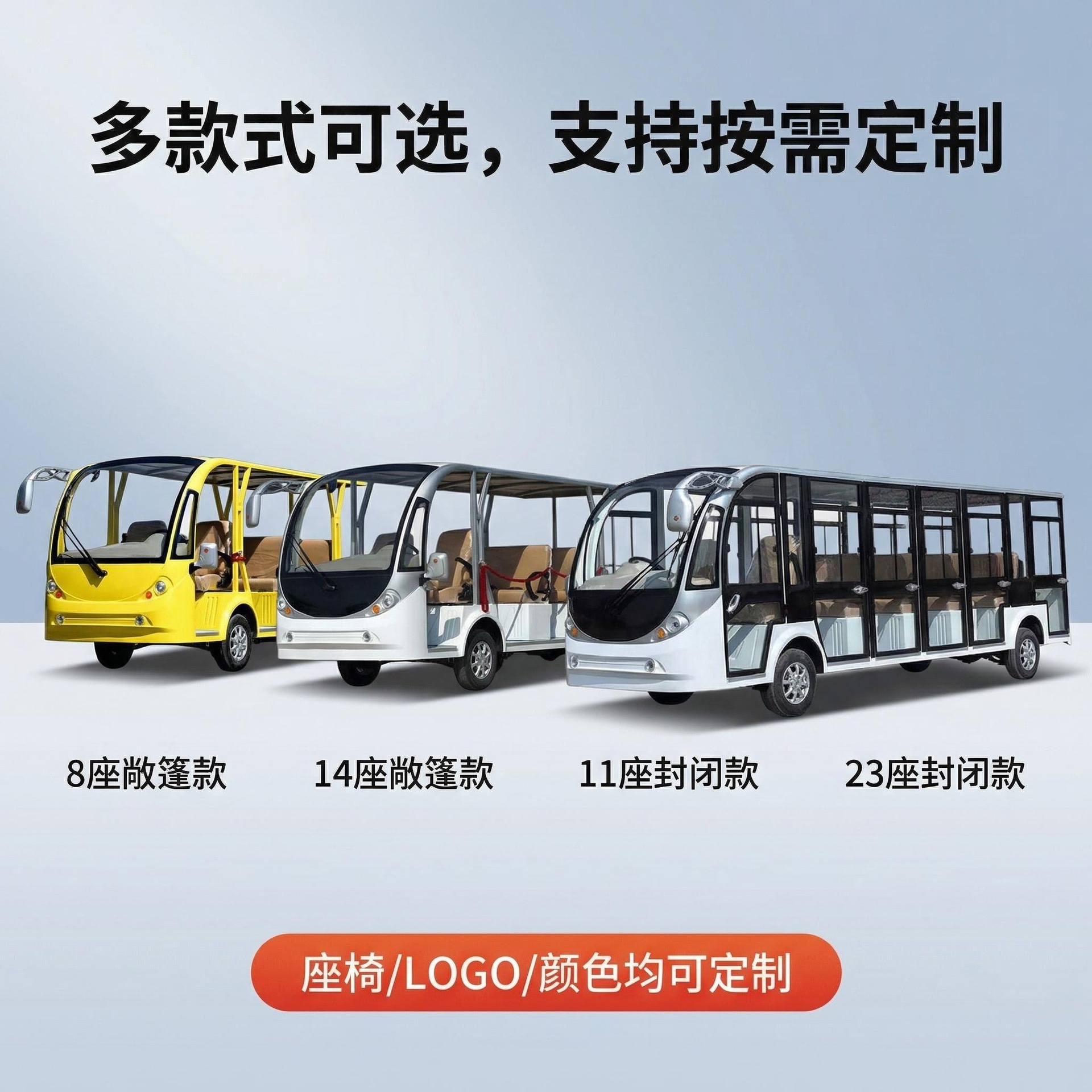 Fully Enclosed Electric Sightseeing Car, Tourist Area Battery-Powered Vehicle, Park Sightseeing Car, Property Patrol Shuttle Car, Golf Cart