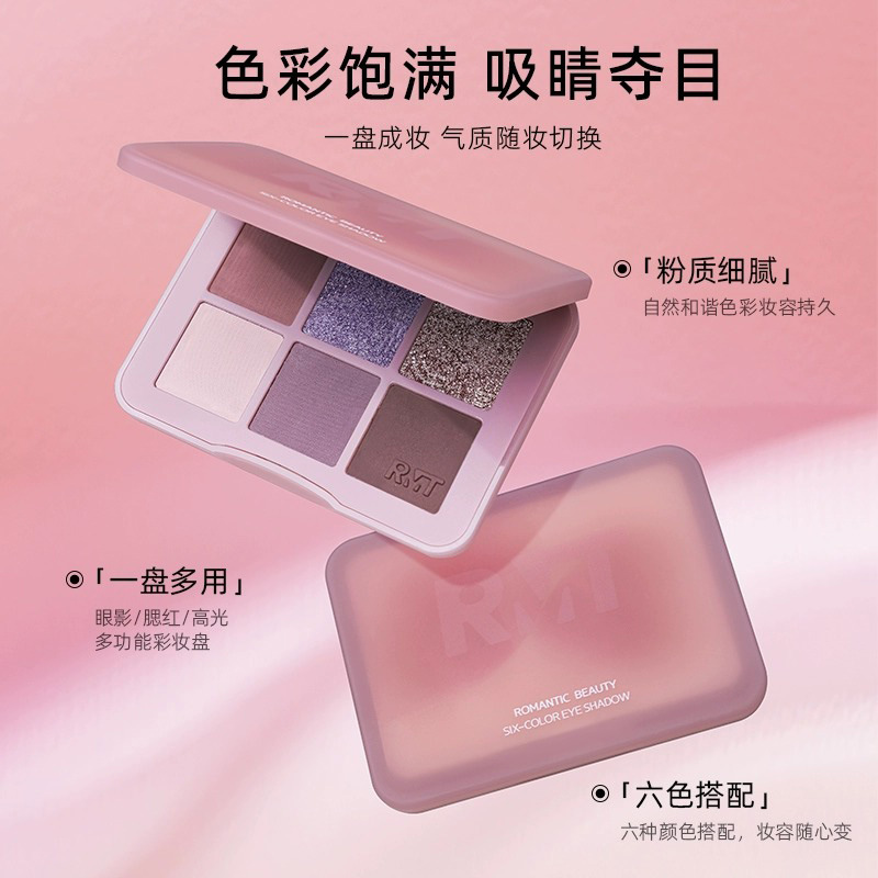 Romantic beauty羅小曼六色アイシャドー公式規格品のつや消しの真珠の光の大きい地色のハイライトの修容|undefined