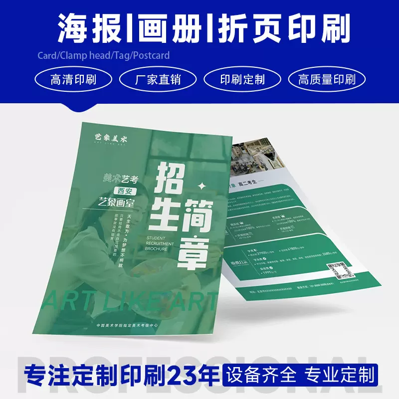 海报定 制点菜单印刷A4A3三折页彩印餐饮广告菜单纸宣传单展示牌