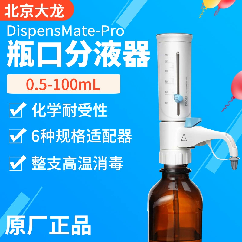 Пекин Dalong диспенсер Mate Dalong бутылки рот диспенсер