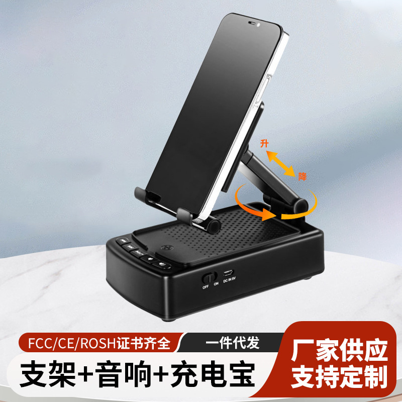 Mobile Phone Holder, Bluetooth Speaker, Power Bank Three-In-One with Power Bank, Desktop Foldable Design, Fast Charging, Foldable