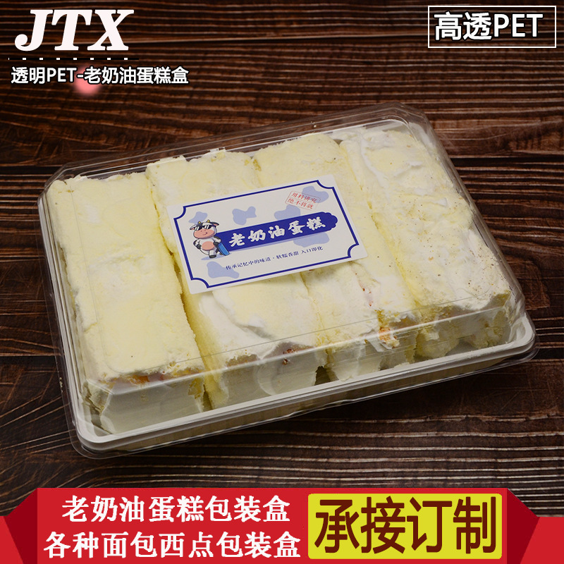 大盒新品老奶油蛋糕盒烘焙包装不干胶新品肉松小贝三明治盒打包盒