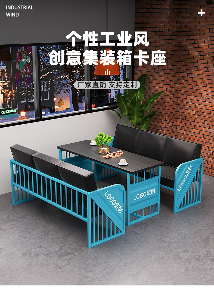 B2-工业风卡座2_01 (1).jpg