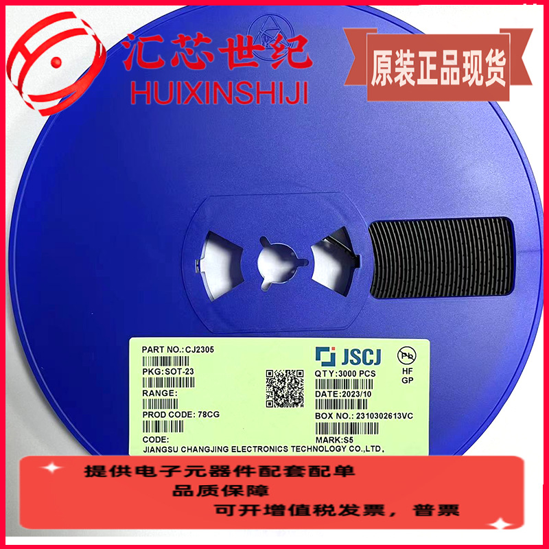 CJ2305 SOT23 丝印R1原装长电 现货