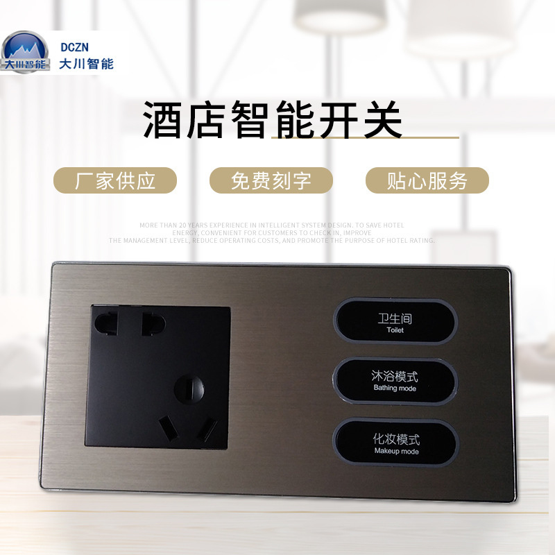 Hotel Smart Switch real case Hotel Smart Switch push-button bedside panel touch switch wholesale