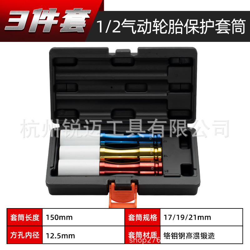 エア延長タイヤスリーブ風砲スリーブ50BV30保護ハブワイパー専用17/19/21/22mm|undefined