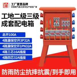 配电箱;配电柜;箱式变电站